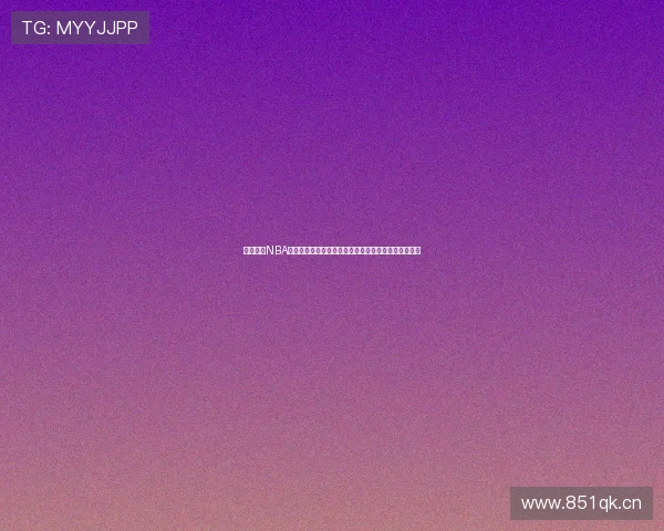 蜘蛛直播NBA免费观看篮球赛事高清流畅精彩对决全程呈现实况观看