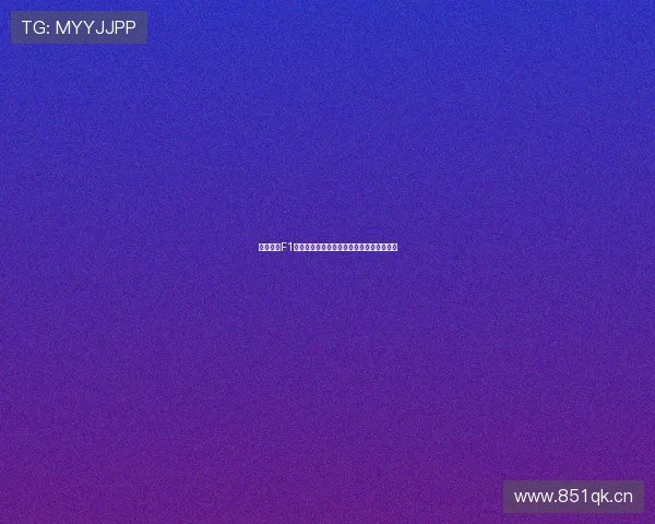 五星体育F1解说嘉宾深度剖析赛季精彩瞬间与背后故事